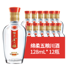 綿柔金六福酒