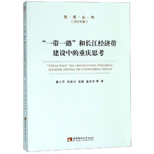 一帶一路