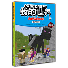 我的世界