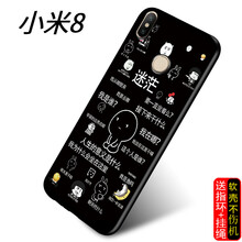 S-GUARD 小米8 手機(jī)殼/保護(hù)套