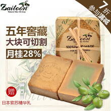 敘利亞古皂