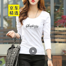 簡約風(fēng)長袖襯衫，打造優(yōu)雅女神