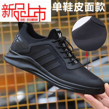 熙楓（XIFENG）男士全黑 39