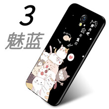 幻璽 魅藍(lán)3 手機(jī)殼/保護(hù)套