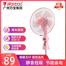 12寸電風(fēng)扇家用落地扇
