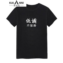 凱安尼（KAIANNI） 短袖 男士T恤 低調(diào) 
