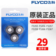 飛科fs356