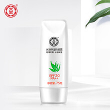 sunscreen防曬霜