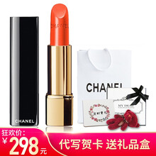 chanel口紅96