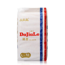 康怡嬰兒紙尿褲