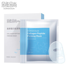 布丁補水男款面膜