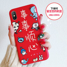 羽芯 蘋果iPhone 手機(jī)殼/保護(hù)套