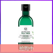 美體小鋪（The Body Shop）乳液/面霜控油平衡，保濕，修護，抗痘