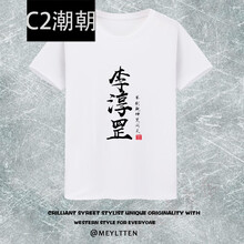 C2潮朝（CHAOCHAO） 短袖 男士T恤 白色8 