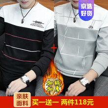 尊首（ZUNSHOU） 長(zhǎng)袖 男士T恤 W2783黑色加絨+W2781灰色加絨 