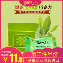 beryl,倍樂(lè)思,beryl,排名,倍樂(lè)思,糖果,糖果,排行榜,推薦
