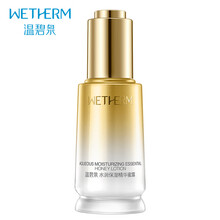 wetherm,保濕,wetherm,排行榜,排名,溫碧泉,保濕,精華,精華,溫碧泉,推薦