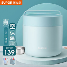 苏泊保温饭盒