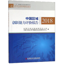 中國創(chuàng)新