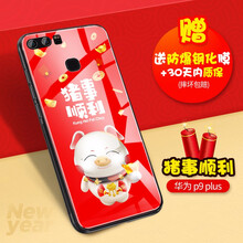ISIDO 華為p9plus 手機(jī)殼/保護(hù)套