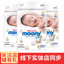 尤妮佳正品包裝