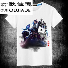 歐佳德（OUJIADE） 短袖 男士T恤 李白-千年之狐 