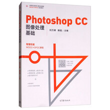 photoshop圖像處理