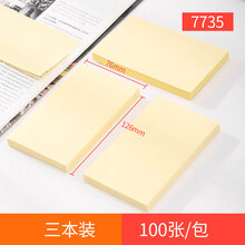 得力7735
