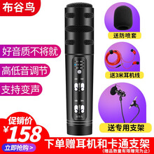 布谷鳥(niǎo)  支撐式 麥克風(fēng) 炫酷黑+專用支架
