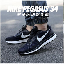 耐克（NIKE）跑步鞋880555-001黑+白+深灰+煤黑 42