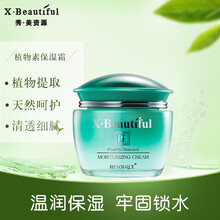 beautiful,beautiful,秀美,排名,推薦,秀美,資源,面霜,排行榜,資源