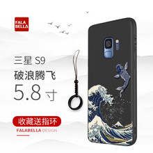 法拉貝拉 三星s9 手機殼/保護套