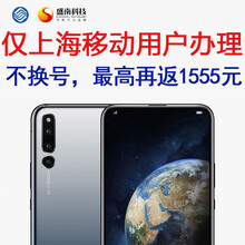 華為電信合約機
