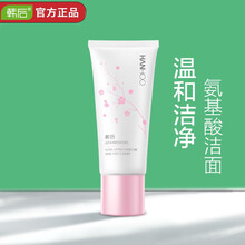 保濕潔面，喚醒你的肌膚活力