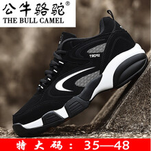 公牛駱駝（THE BULL CAMEL）男士皮面黑銀 40