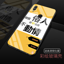 卡通榮耀7手機殼