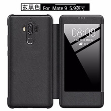 mate9手機(jī)套真皮