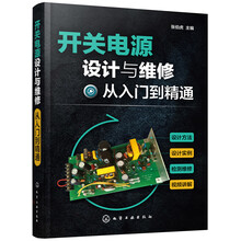 開關電源入門