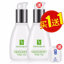 正品嫩白洗面奶