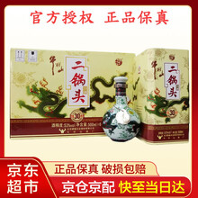 年珍品白酒