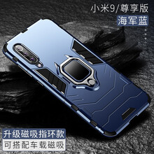 創(chuàng)戴 小米9 手機殼/保護套