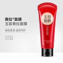 孕婦紅石榴面膜