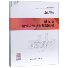 建筑材料