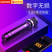 聯(lián)想（Lenovo） UM20S 手持 麥克風 曜石黑【全民K歌定制】 