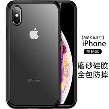 軒睿 iPhone X 手機(jī)殼/保護(hù)套