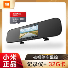 小米（MI）行車記錄儀5英寸