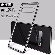 Totu 三星S10Plus 手機(jī)殼/保護(hù)套