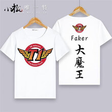 卓唯一特 短袖 男士T恤 【Faker】 