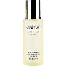 緊膚營(yíng)養(yǎng)水