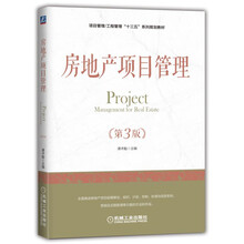 房地產(chǎn)